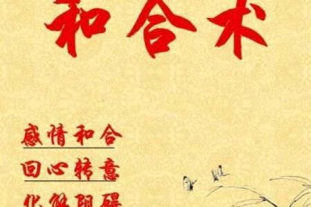 揭秘红鸾桃花入命的神秘与现实意义