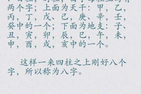 什么是生辰八字？这八个字你必须知道