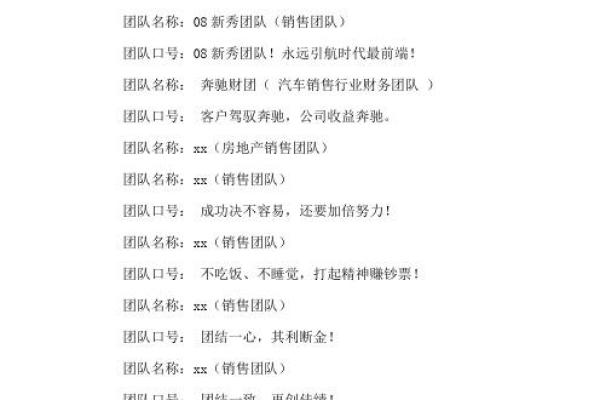 最适合团队的英文群名字大全 最适合团队的英文群名字大全