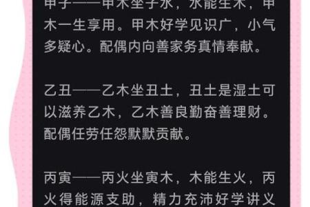 忌金命女人的性格特点与命运解析