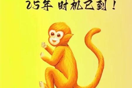 猴年男生的情感生活如何转运