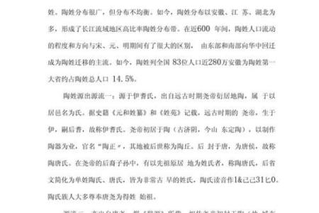 陶字的字义与它在中国文化中的独特地位