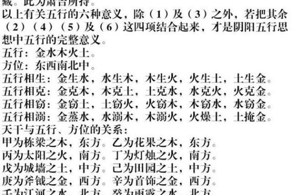 金命水命人的五行命理解析与性格特点