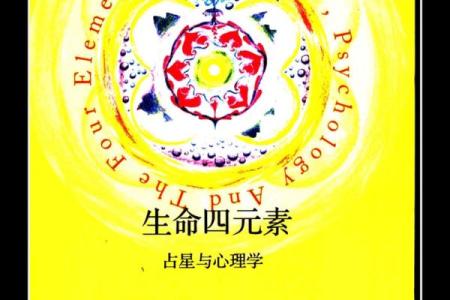 解读命理：人类命运与宇宙的联系