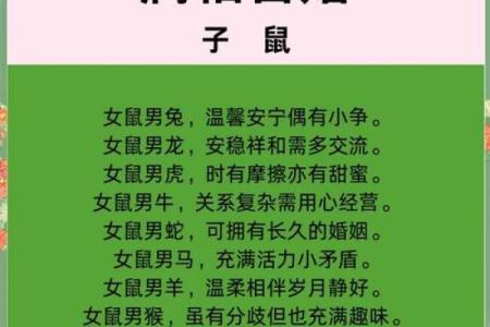 属鼠人本命年家庭和谐的秘诀