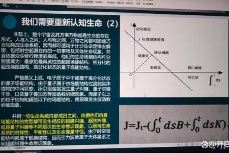 揭示慈悲富贵命的内涵与成就路径
