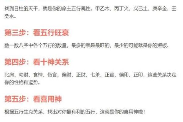 掌握免费生辰八字技巧，轻松找出你的结婚黄金日
