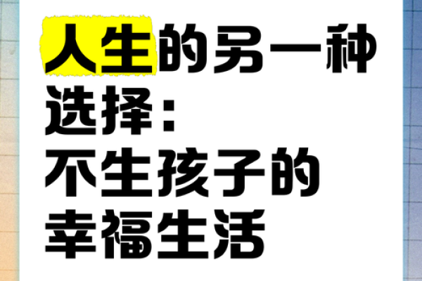 解读出家命：人生的另一种选择