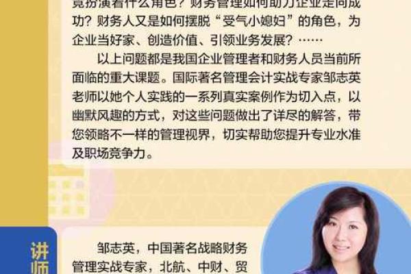 本命年虎女的财务管理与投资建议