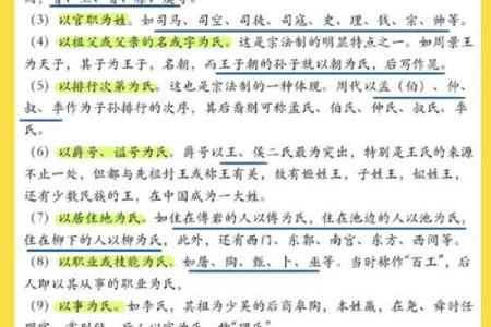 宗姓的起源与发展历程