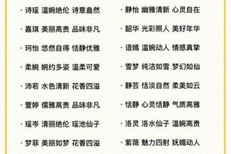 优雅又动听的女孩名字推荐