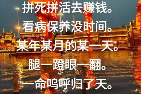 解读出家命：人生的另一种选择