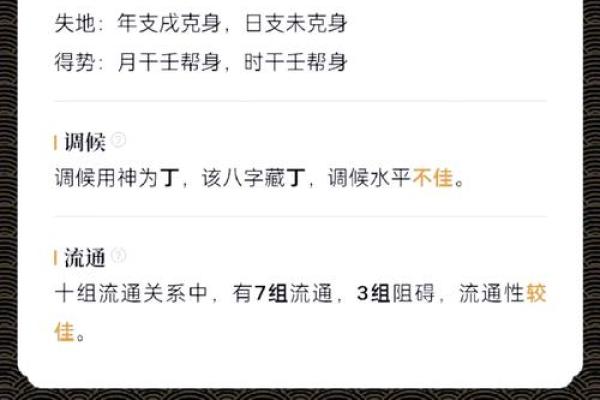剑锋金命的深度解析与命理意义探索