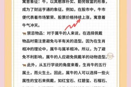 属牛人在本命年如何抓住职业发展的关键时机