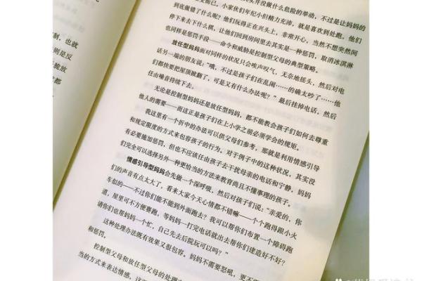 本命年龙男的爱情忠告与情感引导