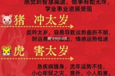 牛男本命年如何改善健康状况