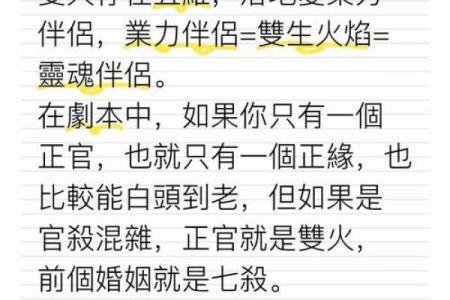 火命的深层解读：为何命运注定与火元素相连