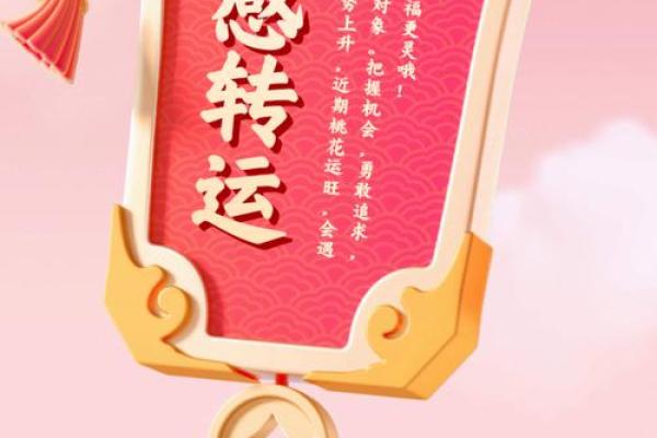 羊男本命年情感运势如何影响生活