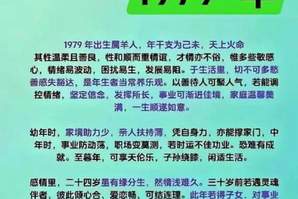 羊男本命年情感运势如何影响生活