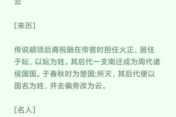 深入了解葛姓的历史与传承