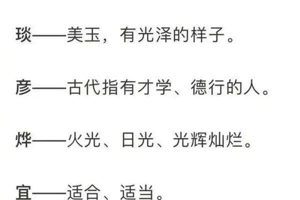 如何选一个既响亮又有寓意的名字