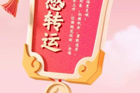 羊男本命年情感运势如何影响生活