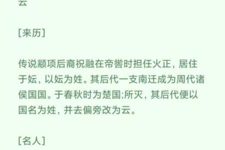深入了解葛姓的历史与传承
