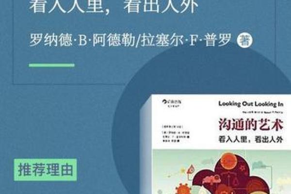 本命年龙男的社交技巧与沟通艺术