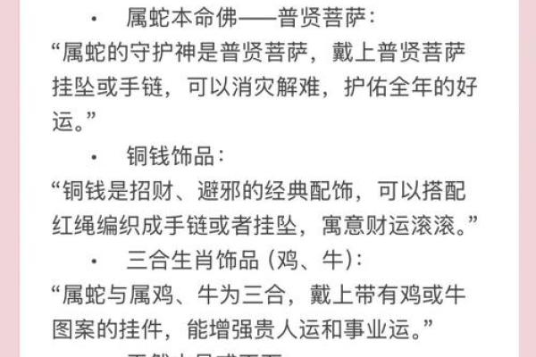 蛇女本命年如何突破感情的瓶颈期