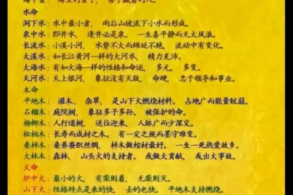 金命缺什么时如何调整命运走向 金命缺什么时如何调整命运走向