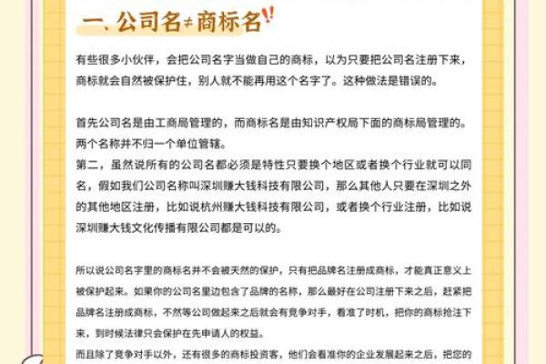 如何为公司起个既独特又好听的名字