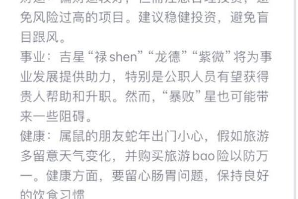 属鼠人在本命年如何加强健康运 属鼠人在本命年如何加强健康运
