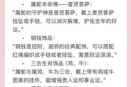 蛇女本命年如何突破感情的瓶颈期