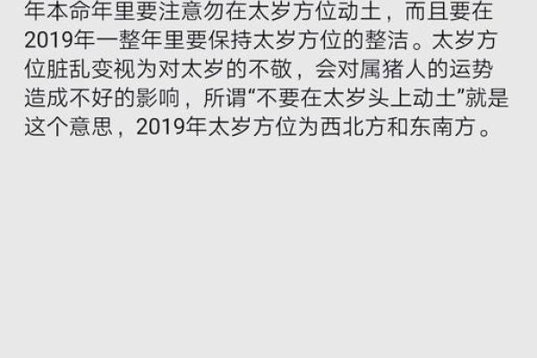 属猪人本命年如何保持家庭和谐 属猪人本命年如何保持家庭和谐