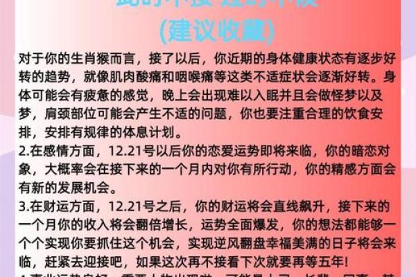 猴与其他生肖的最佳配对关系