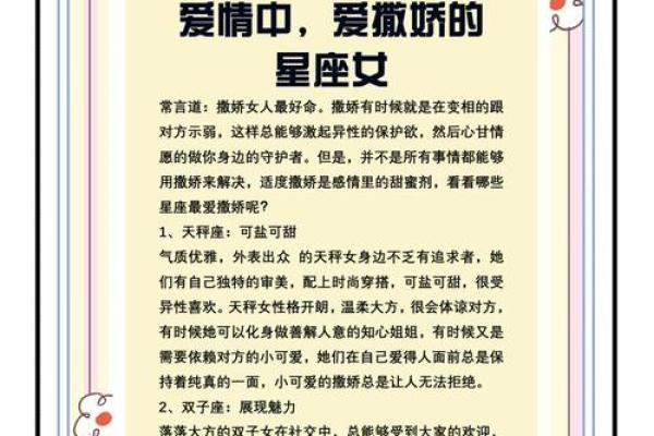虎男兔女缘分深浅：从星座看他们的爱情匹配