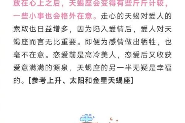 虎男兔女缘分深浅：从星座看他们的爱情匹配