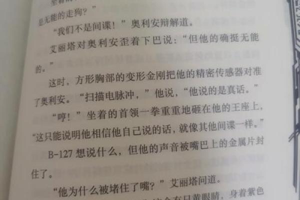 小说作者名字的独特性与读者的第一印象