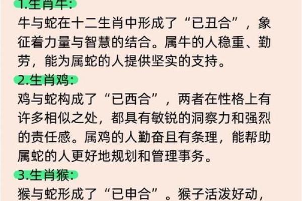 生肖猴和蛇的缘分深浅，看看他们的配对如何