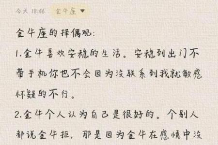 牛女本命年如何调整个人目标