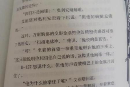 小说作者名字的独特性与读者的第一印象