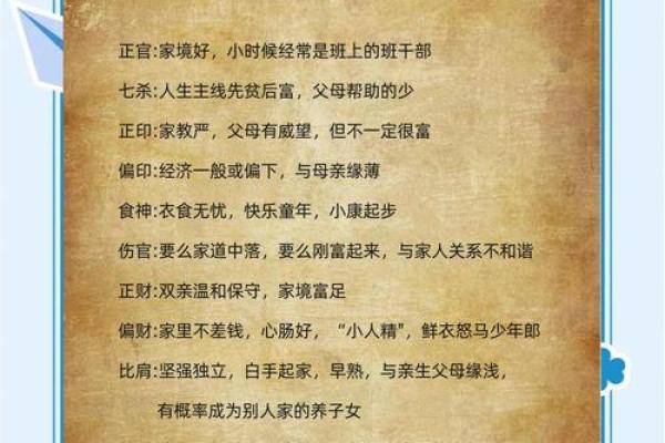 生辰八字缺什么？教你轻松看懂命运密码！