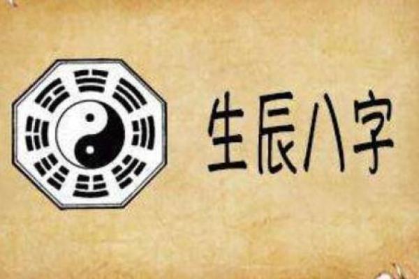 想知道自己未来的命运吗？从生辰八字开始