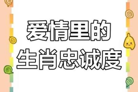蛇马相配，爱情能否持久