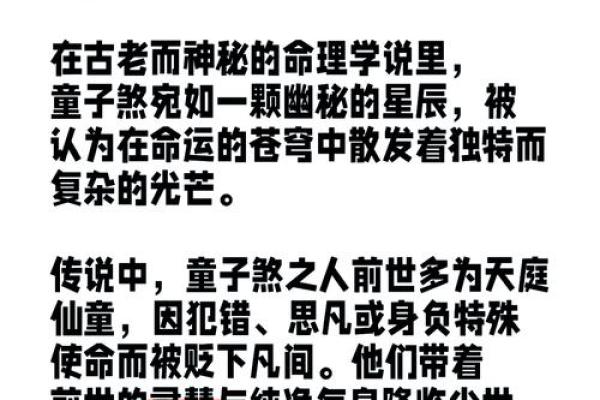 假童子命是否真有影响？科学与玄学的交锋