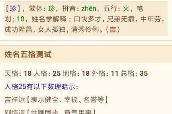 缺土男孩名字选择指南：凸显个性与命理