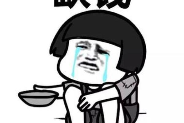 解读什么样的人容易过上要饭命 解读什么样的人容易过上要饭命
