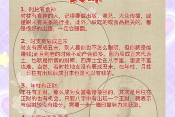 金命女人的爱情与事业发展趋势 金命女人的爱情与事业发展趋势