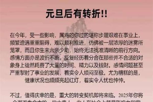 鸡男本命年能做哪些改变来提高运势 鸡男本命年能做哪些改变来提高运势