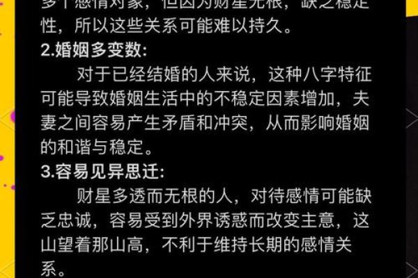 解读女命财星对事业与婚姻的影响 解读女命财星对事业与婚姻的影响